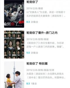 ​《轮到你了》凶手竟然是她？
