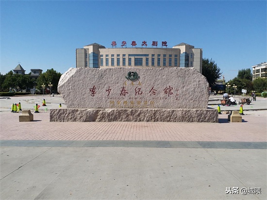 带您游城隈：「霸州」李少春纪念馆和李少春大剧院