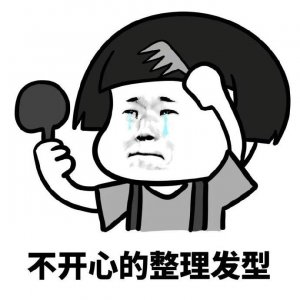 ​不开心系列暴走表情图片表情包