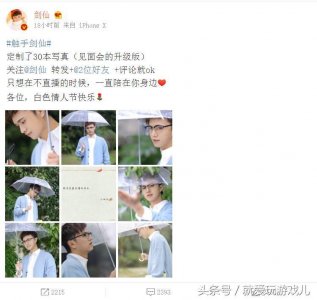 真是太帅了!王者荣耀:剑仙定制三十套写真,这一波很给力