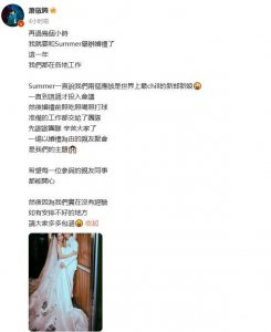 ​萧敬腾晒婚纱照迎婚礼：我爱萧太！林有慧晒花絮视频好开心！