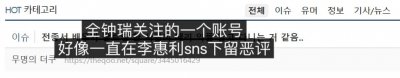 ​亲自注册小号恶评情敌？她是真的爱他爱到难以自拔？