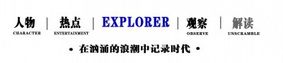 网红界5大鼻祖:1人被“封杀”,2人消失人海,她俩成为人生赢家