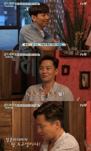 ​《三时三餐》公开第4季预告 李瑞镇替“大厨”Eric担心