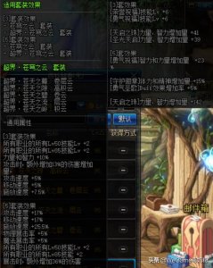 ​DNF超界史诗升级费用：保留徽章200W，保留附魔宝珠100W！