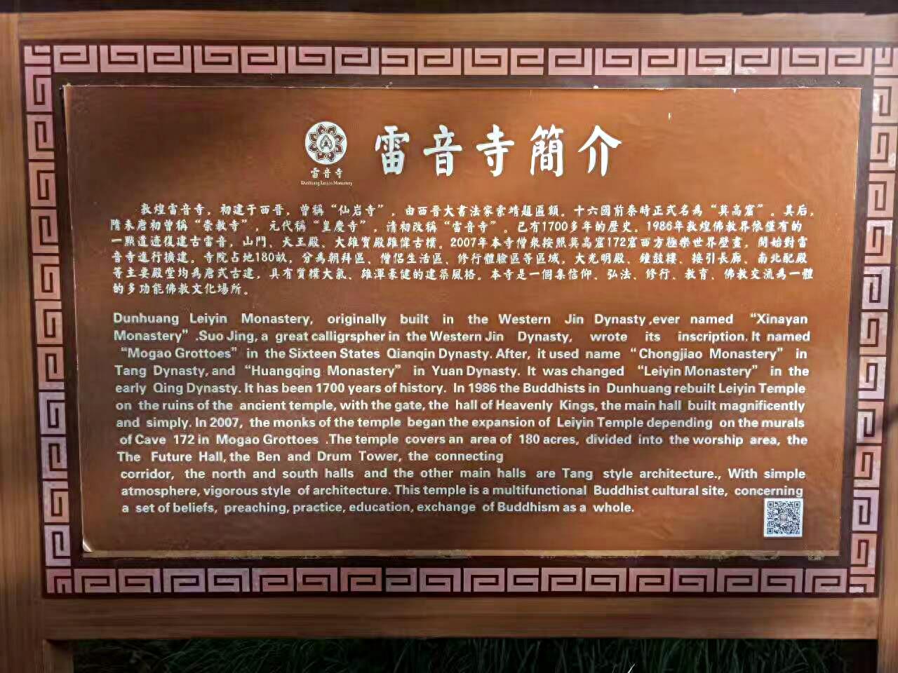 实拍雷音寺：占地300亩，位于古丝绸之路上，中原高僧西行必经之地