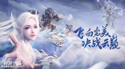 ​《完美世界手游》3月6日开测，完美大陆我回来啦！