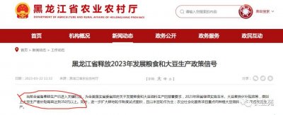 ​黑龙江大豆补贴公布，350元/亩以上！