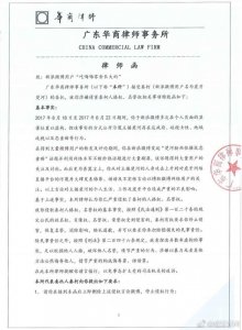​嗨氏和楚河到底该如何了结“恩怨”？难道需要法庭上见？