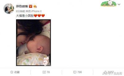 ​孙怡董子健女儿小名叫大福，肉嘟嘟小脸超可爱