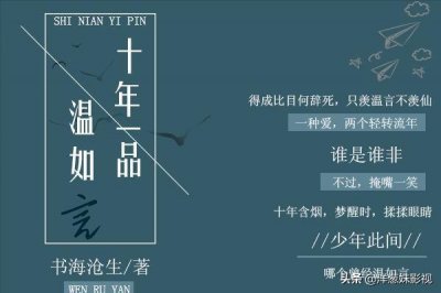 ​《十年一品温如言》首日票房高达1.43亿，但口碑却大大相反？