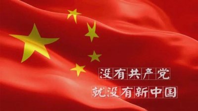 ​《没有共产党就没有新中国》歌名和歌词的变动小插曲，您知道吗？