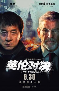 ​成龙大哥的《英伦对决》超好看！不过要吐槽一下片尾曲！