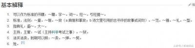 ​“典”这个字的解释要好好搞懂