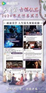 ​《九重紫》：如何一部小成本古偶剧逆袭成为黑马、掀起观众热潮