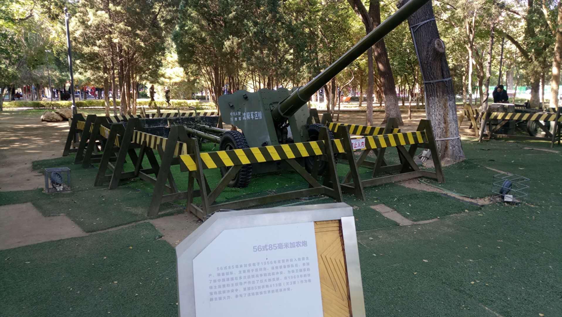 国防教育主题公园——沈阳八一公园