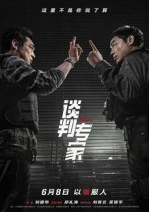 ​官方消息：中国首部电竞纪录片电影《一竞到底》将在11月1日上映