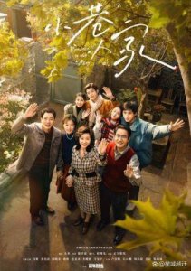 ​《小巷人家》大反转：范丞丞演技被批，观众为何集体“围攻”？