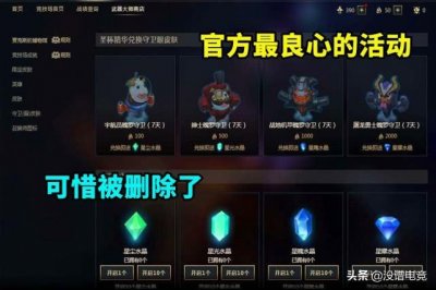 ​LOL：零充党的福利来了，最高免费获得4款皮肤，皮肤比惨再次开始