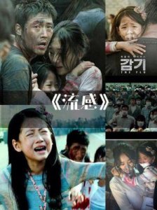 ​精选13部韩国「灾难电影」，绝对让您看得全程手心冒汗！