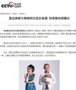 ​聂远因某行为引发刘亦菲不满，意外促成黄晓明加入剧组