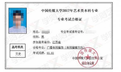 ​艺考中的进入“大圈”和“小圈”是什么意思？