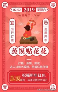 ​关于腊月二十八的民谣“腊月二十八，把面发”，打糕蒸馍贴花花