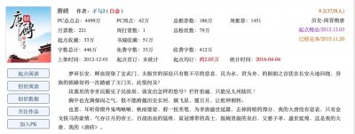 ​孑与2新书《明天下》火热上线，他的老书你读过几本？