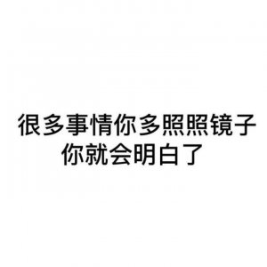 ​看看~能接下最后一张图，你就是斗图界的最强王者了！