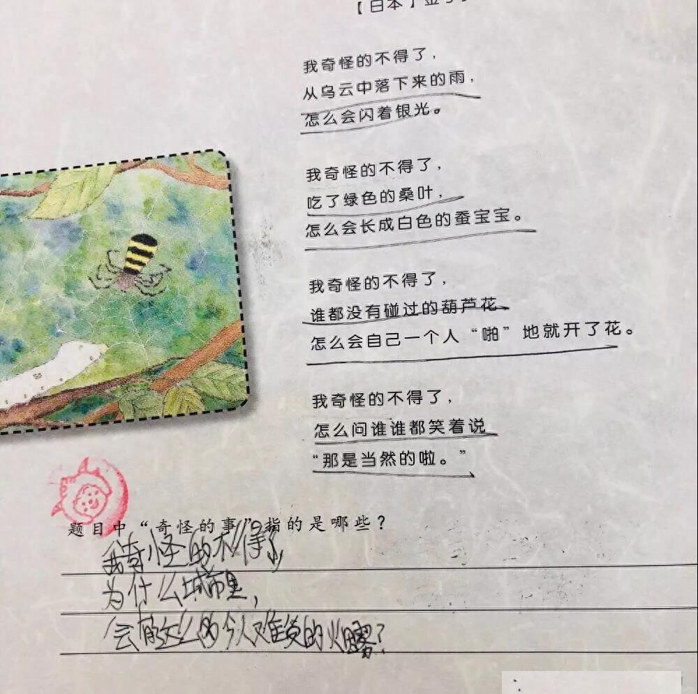 小学生神句:我奇怪得不得了!吃下香香的食物,却放出臭臭的屁?