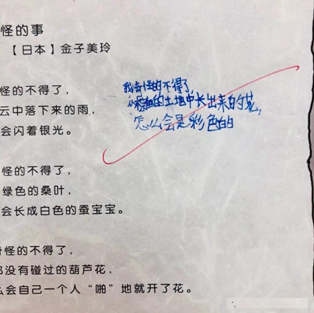 小学生神句:我奇怪得不得了!吃下香香的食物,却放出臭臭的屁?