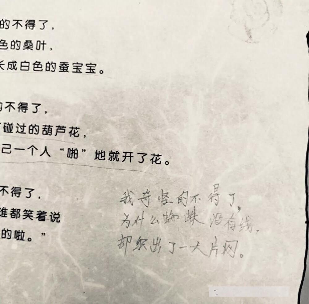 小学生神句:我奇怪得不得了!吃下香香的食物,却放出臭臭的屁?