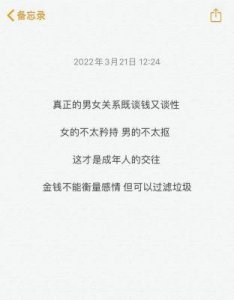 ​网络用语解析：92、95、98在爱情中的含义