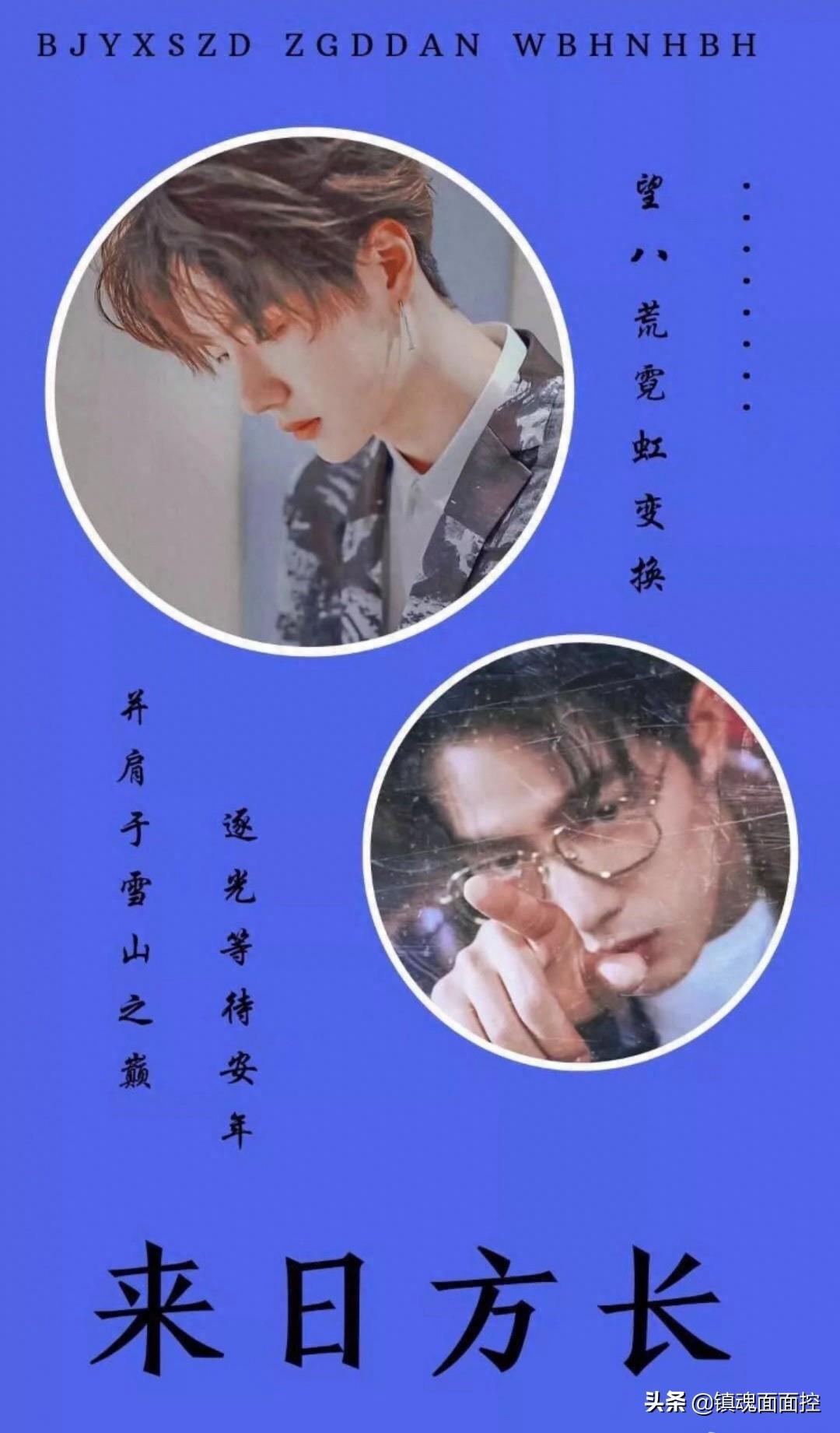 肖战王一博在一起啦！博君一笑情侣图自取