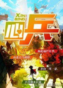 ​十大最好看的二次元网络小说，《全职高手》排第二，你看过多少？