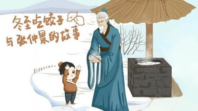 ​原来，南方人冬至不吃饺子？