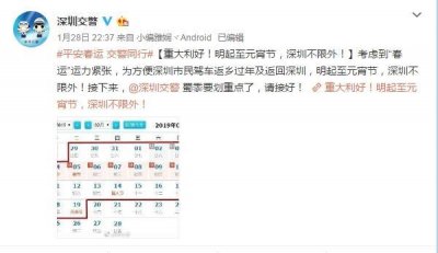 ​今天起至元宵节，外地小车在深圳不限行！这些交通信息你要早知道