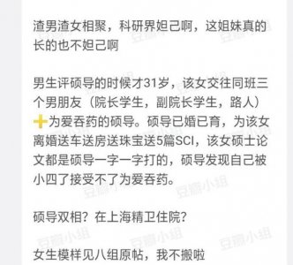 ​复旦女博士李敏劈腿4男始末 男医生硕导陆炎吃安眠药自杀原因