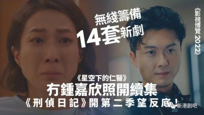 ​「TVB新剧清单」公布！足足18部！超级想看这部
