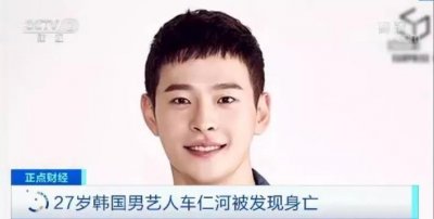 ​又一韩星自杀身亡！韩国娱乐圈陷“自杀魔咒”？美媒历数其“六宗罪”→