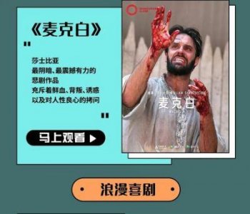 ​2025年文艺盛宴：新现场品牌发布经典话剧与音乐剧新片预告