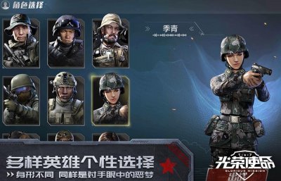 ​光荣使命电脑版，教你怎么用电脑玩光荣使命