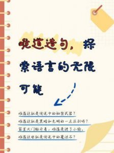 ​神秘白洁王乙：传说背后的秘密揭晓！