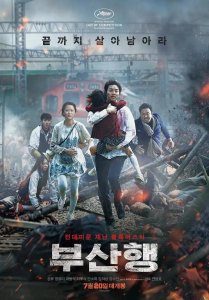 ​盘点韩国出品的丧尸影视