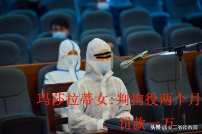 ​玛莎拉蒂女最新进展，一审宣判：拘役两个月并处罚金一万元