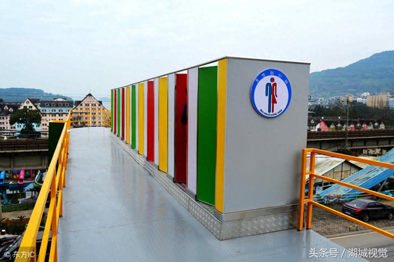 重庆“空中厕所”走红，公厕外观色彩绚丽 网友：我恐高