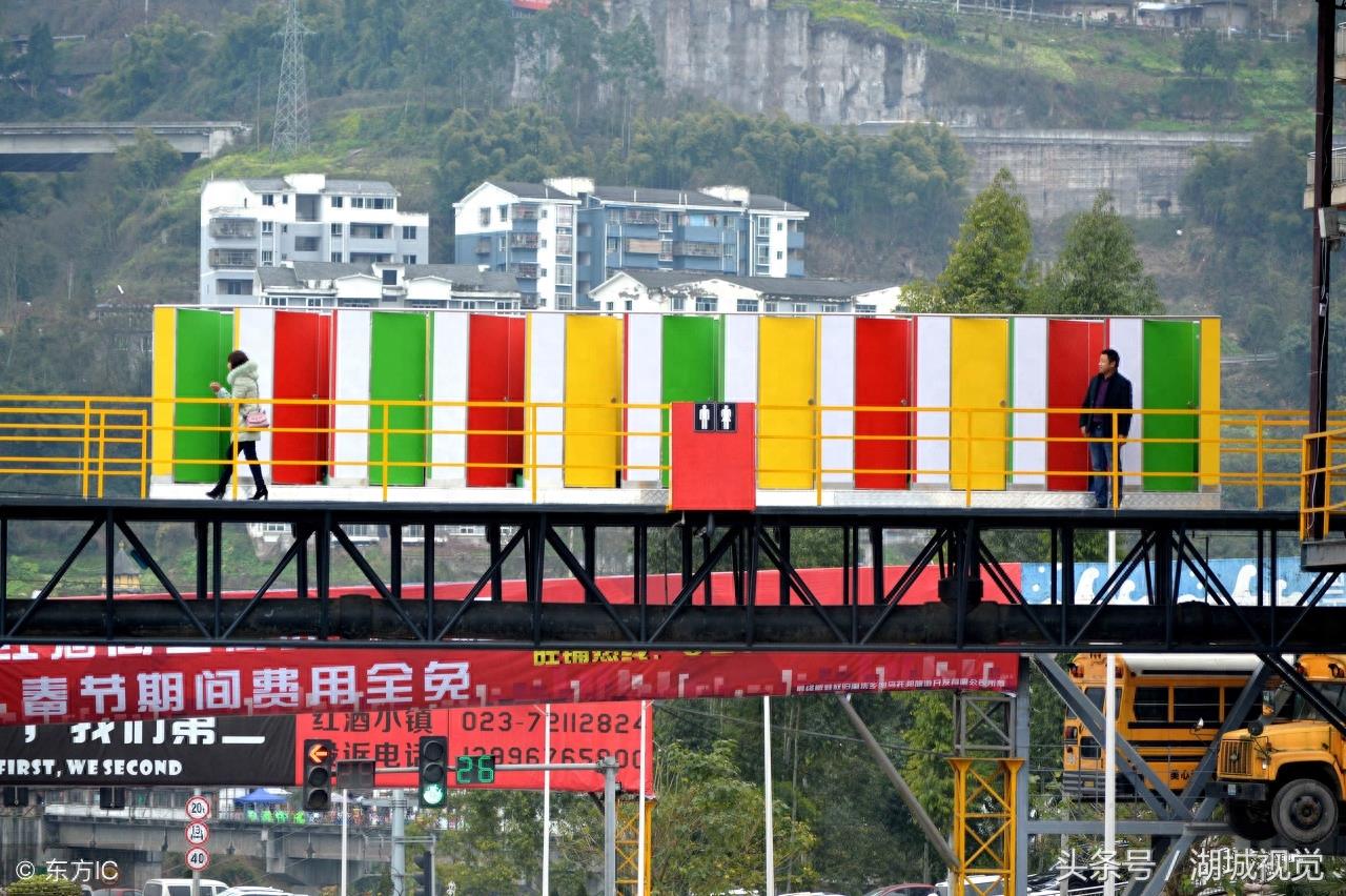 重庆“空中厕所”走红，公厕外观色彩绚丽 网友：我恐高