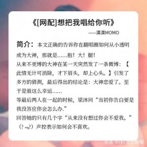 ​五本超甜好看的声控文：好听的声音那么多，钟情的却唯独你一个