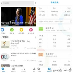 ​还在为英语听力烦恼？推荐你几款英语听力app，让你提高英语听力