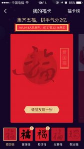 ​这才是支付宝 集五福背后隐藏的小秘密